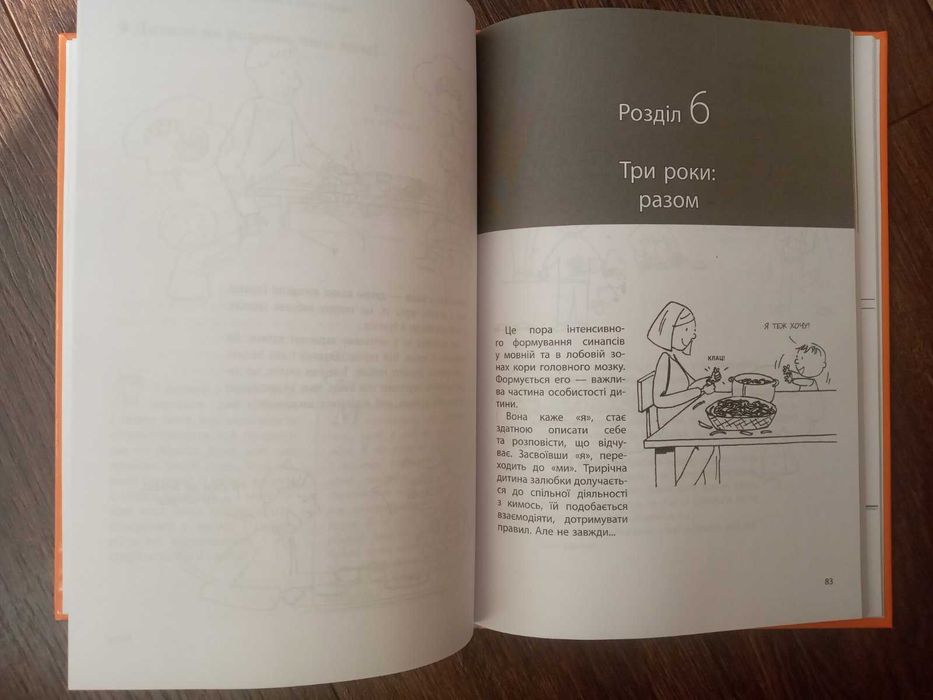 Ізабель Фільоза - Я спробувала все!