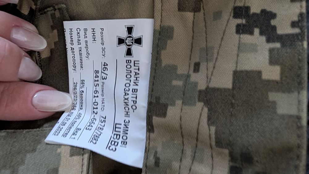 Штани піксель зимові