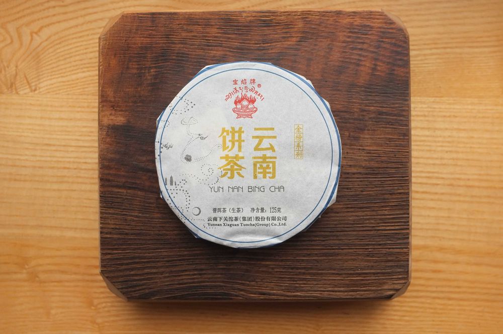 Китайский чай Шен Пуэр Xiaguan (2015 год) 125 грам