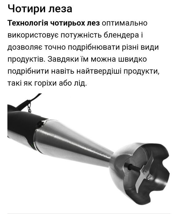 Ручний блендер Gotze& JensenHB401K 800w