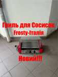 Гриль Роликовий для Сосисок Хот дог Frosty на 7 роликів