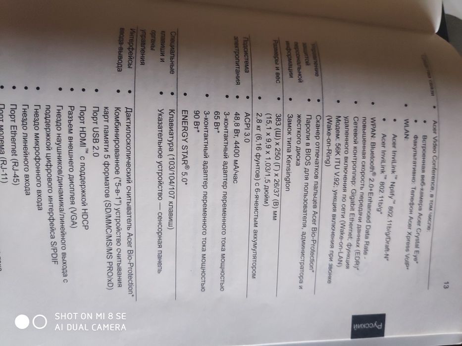 Продам ноутбук Acer 1550