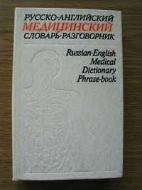 Medyczny słownik rosyjsko-angielski