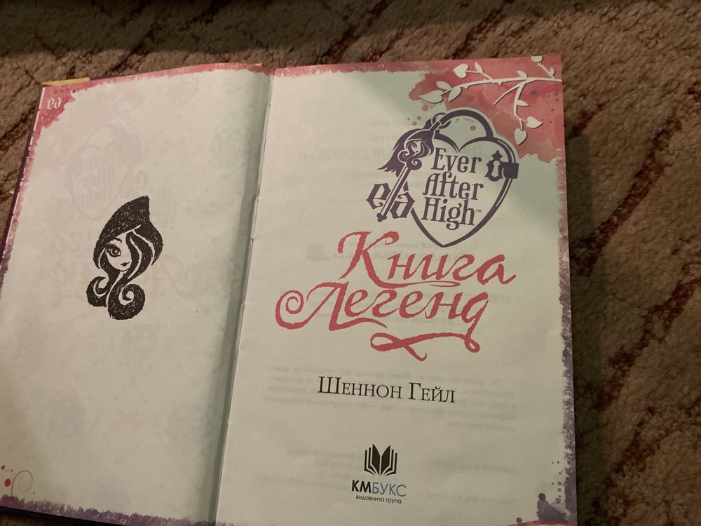 Книжка Ever After High