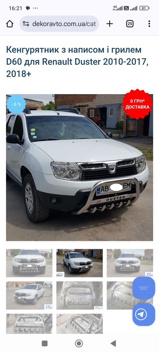 Кенгурятник Renault Duster