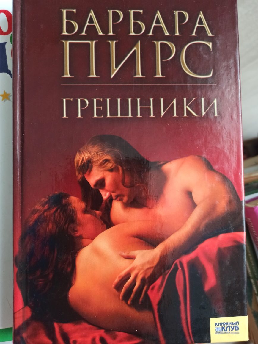 Книги (любовні романи)