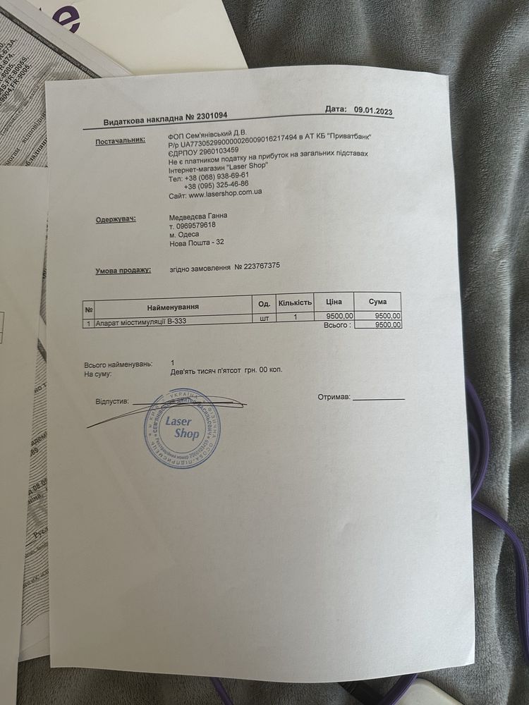 Аппарат миомтимуляции B333
