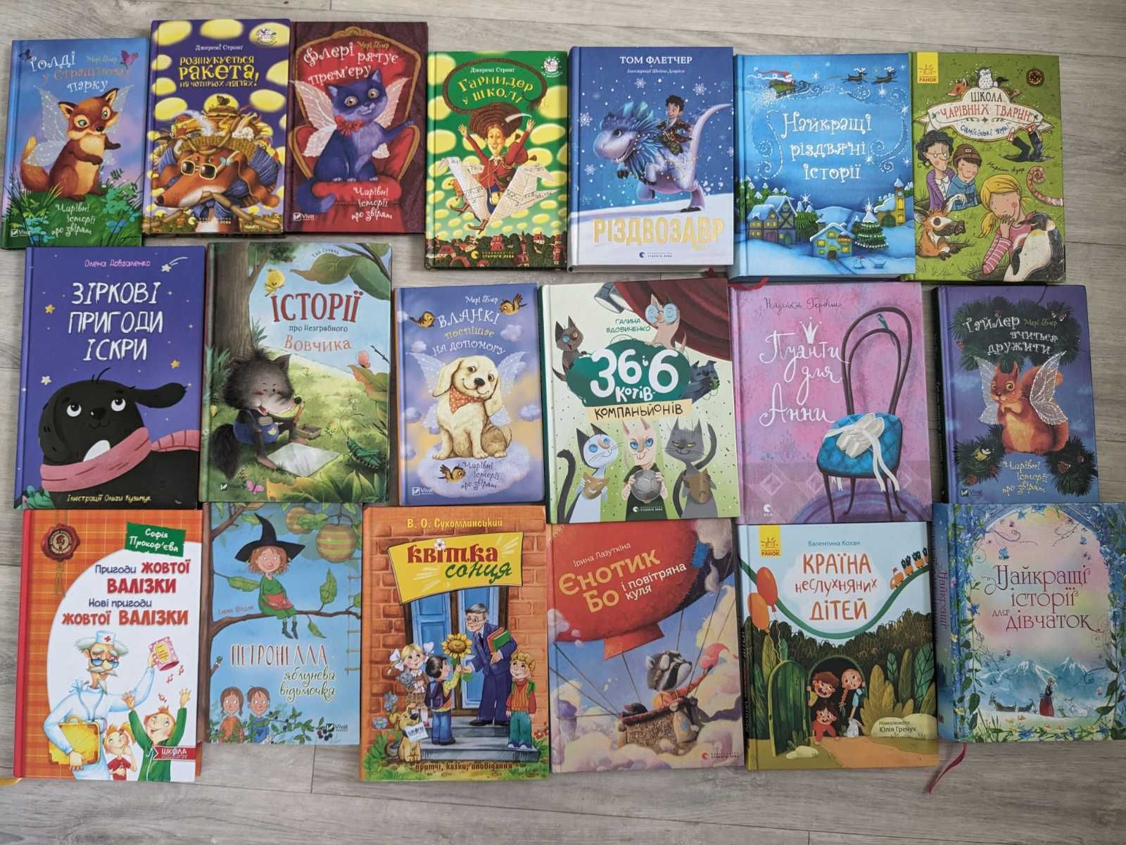 Підбірка книжок для дівчат (5-10 років)
