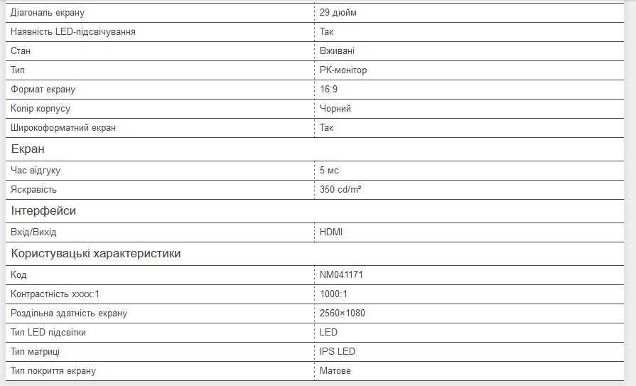 NEC MultiSync EA294WMi 29" 2560*1080 IPS  WLED/2*VGA/DP/HDMI/2*DVI-D