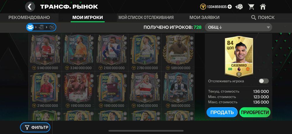 Акаунт фіфа мобайл fc mobile фк мобайл