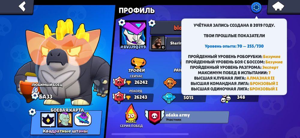 продам аккаунт бравл старс