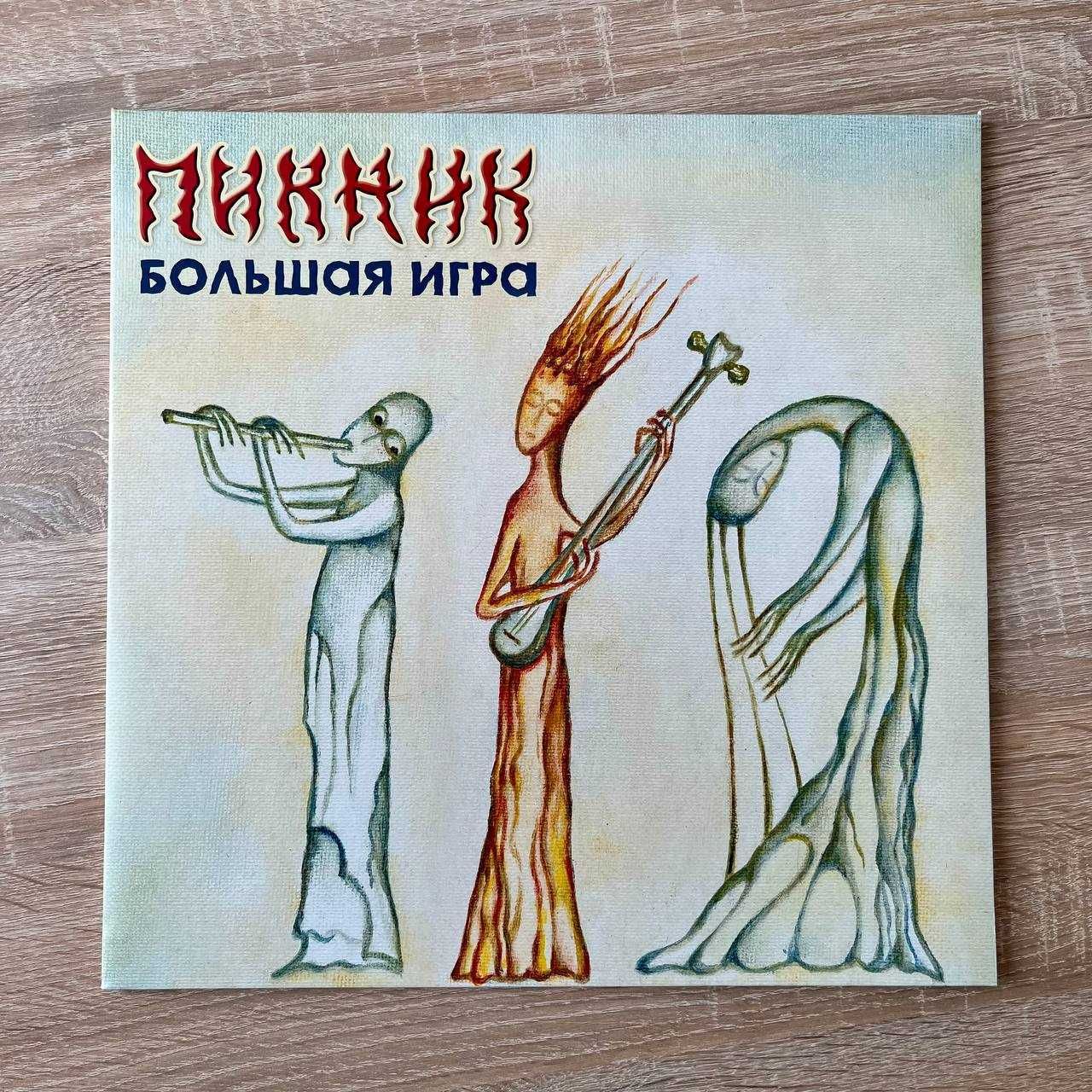 Вінілова платівка Пикник – Большая Игра (1LP)