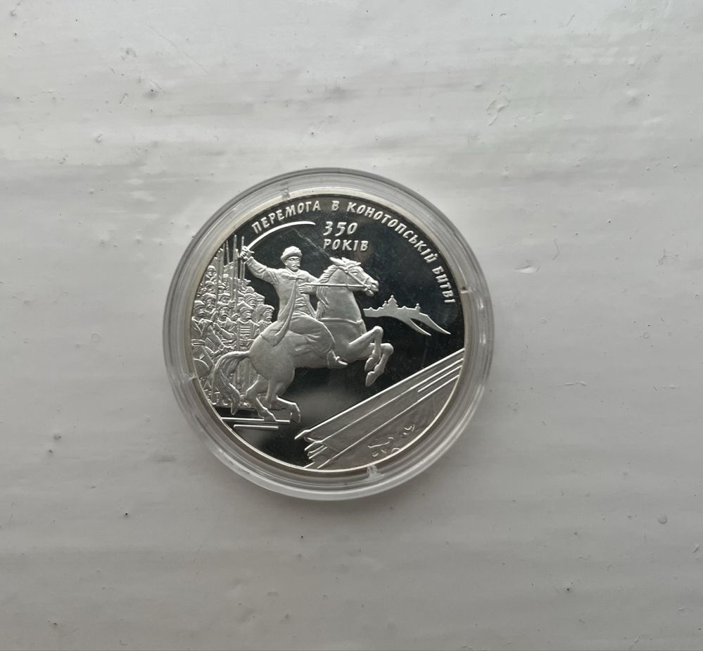 Десять гривень. 350 років Конотопскій битві. Срібло.