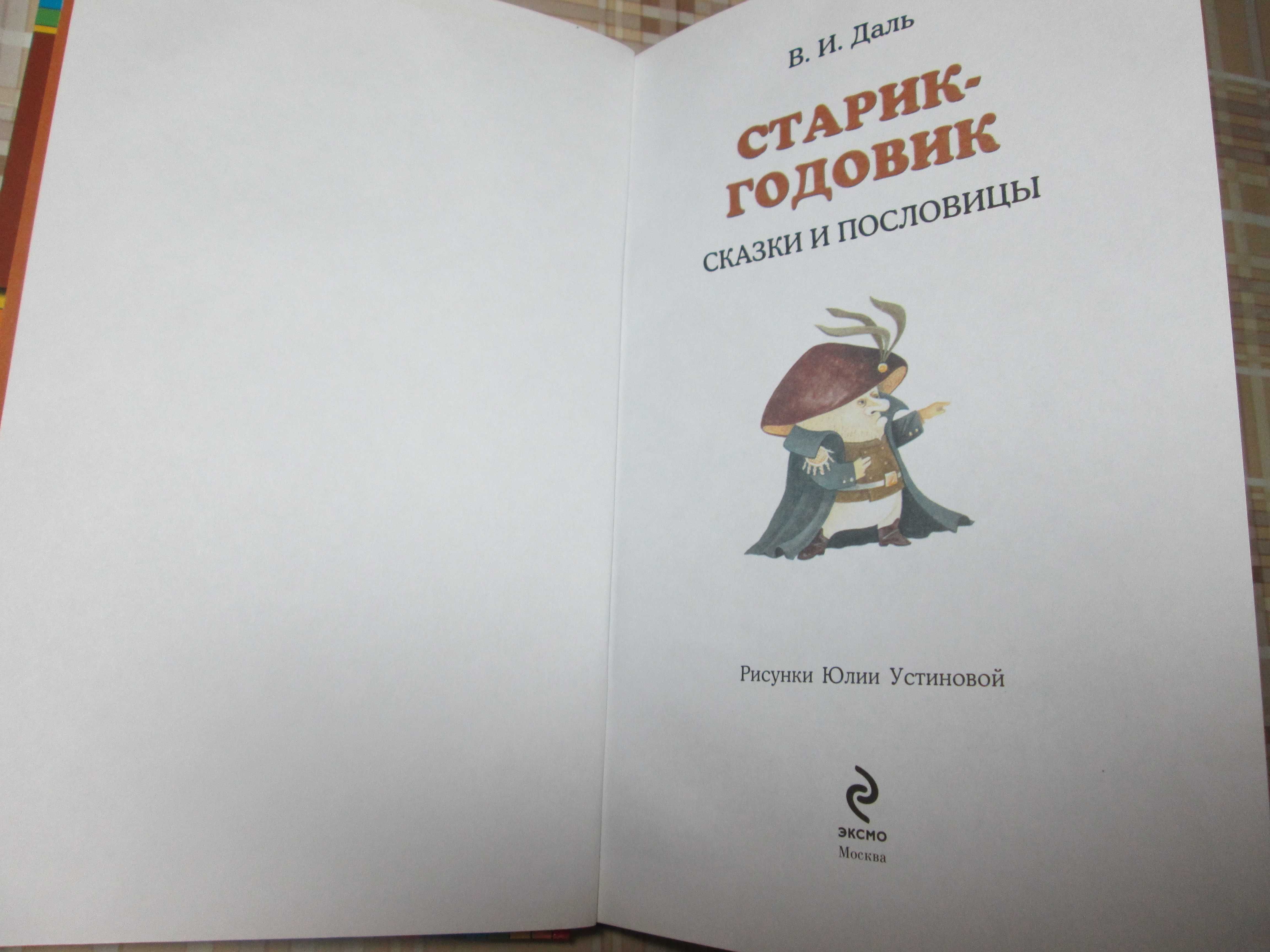 Книги детские  Козлов Александрова Бианки Токмакова