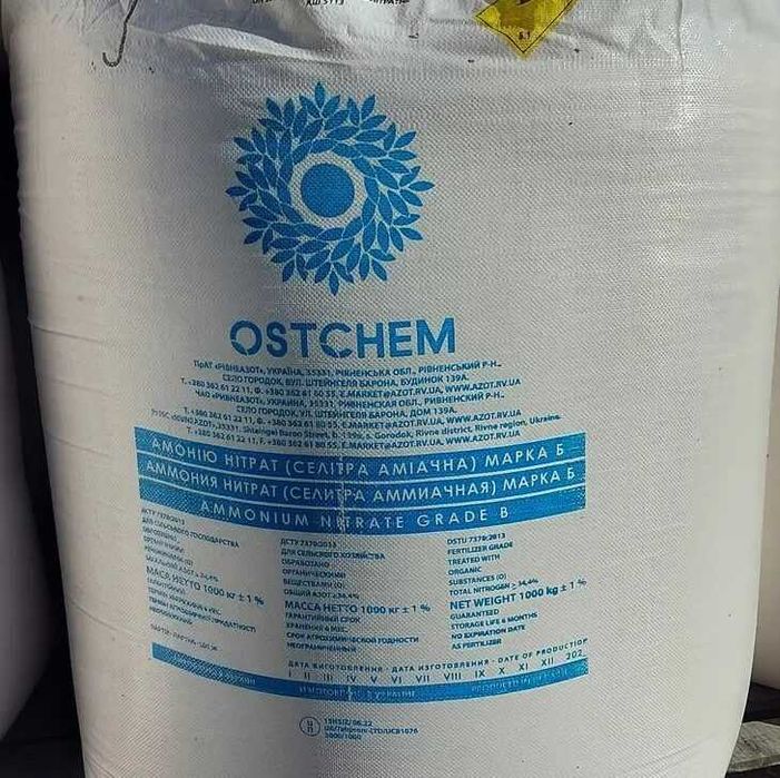 Карбамід | Нітроамофоска | Аміачна селітра | Від виробника|Розстрочка|