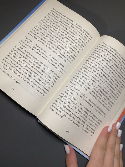 Книга Страшні дівчата