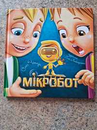 Дитяча книга"Мікробот".