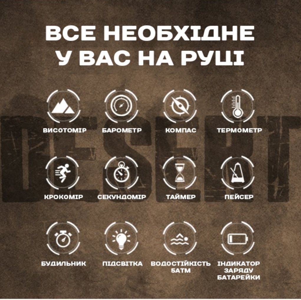 Чоловічий тактичний годинник North Edge Desert 5BAR з компасом