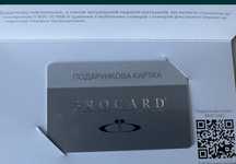 Подарочная карта Brocard. Сертификат на покупку в магазине брокард