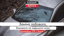 Заміна лобового скла, бокового та заднього автоскла у Львові