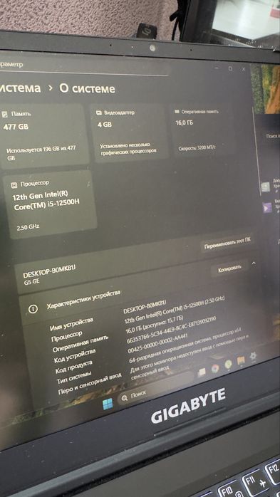 Ноутбук - Gigabyte G5 (i5-12500H/3050/144Гц) Обмен