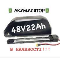 Аккумулятор 48v22Ah на електровелосипед в боксе