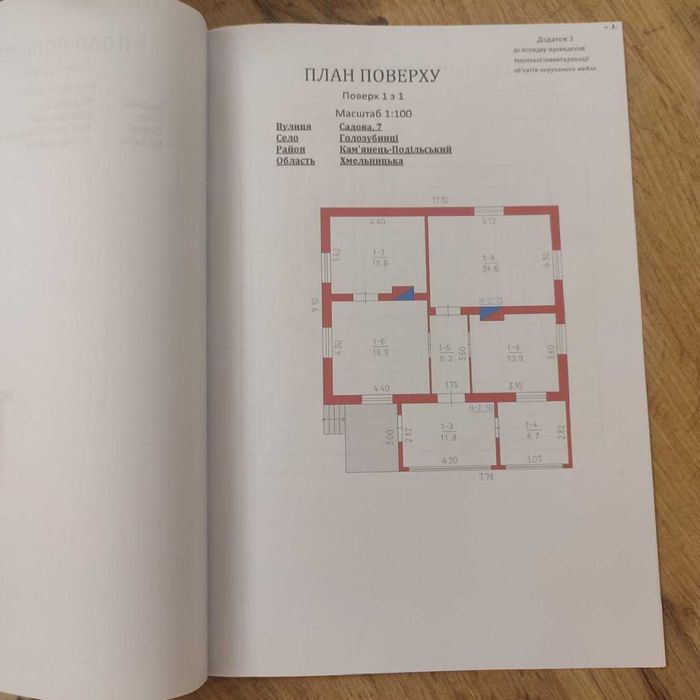 Терміново!Будинок 113,6м2 с.Голозубинці,Дунаївці!Житловий стан! 11000$