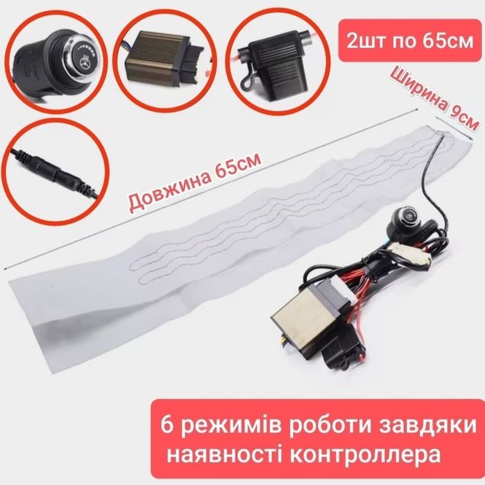 Підігрів керма 6 режимний для авто, квадроциклу, бага, Unimultimedia