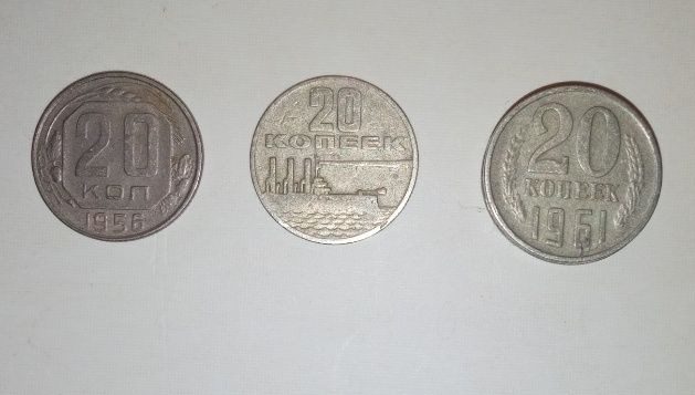Монета 20 копеек СССР.
