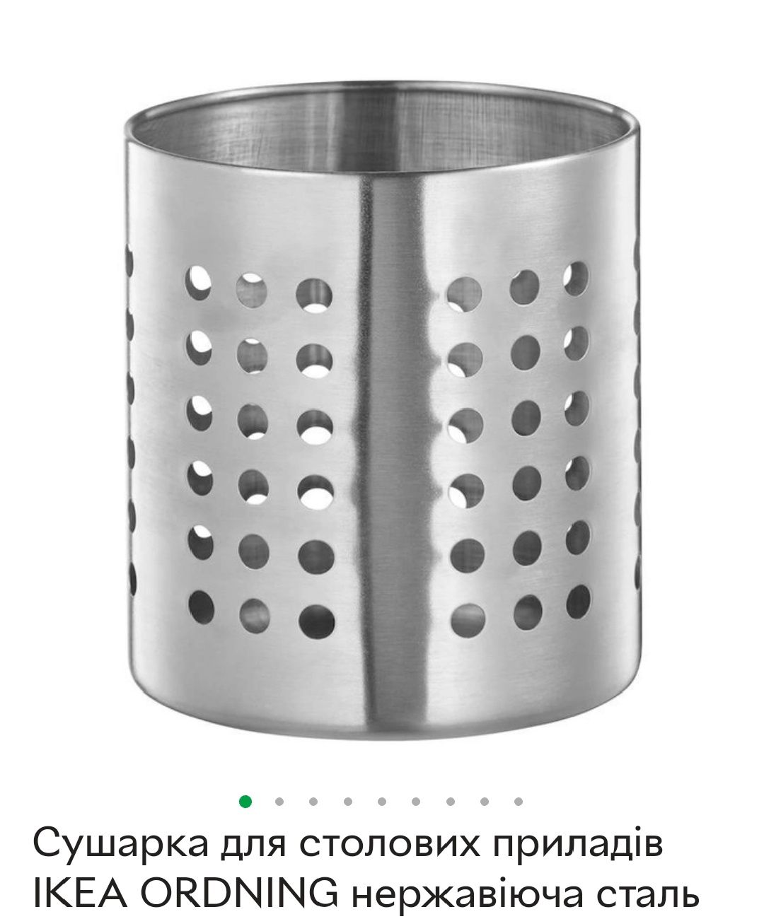 Сушарка для столових приладів IKEA ORDNING нержавіюча сталь