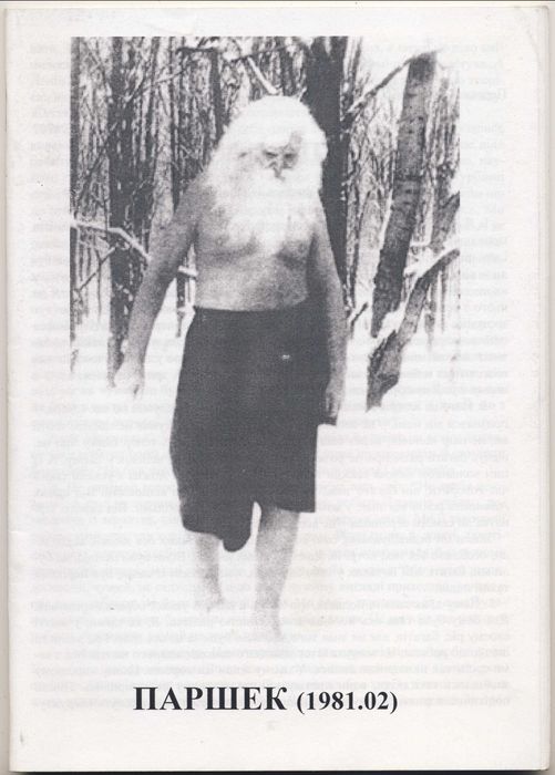 Порфирій Іванов, 5 книг