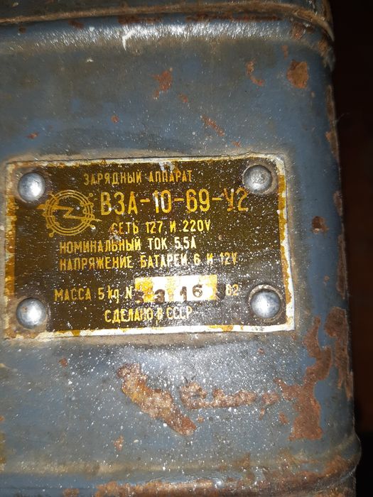 Зарядне устройство 12 в ВЗА-10-69-У2