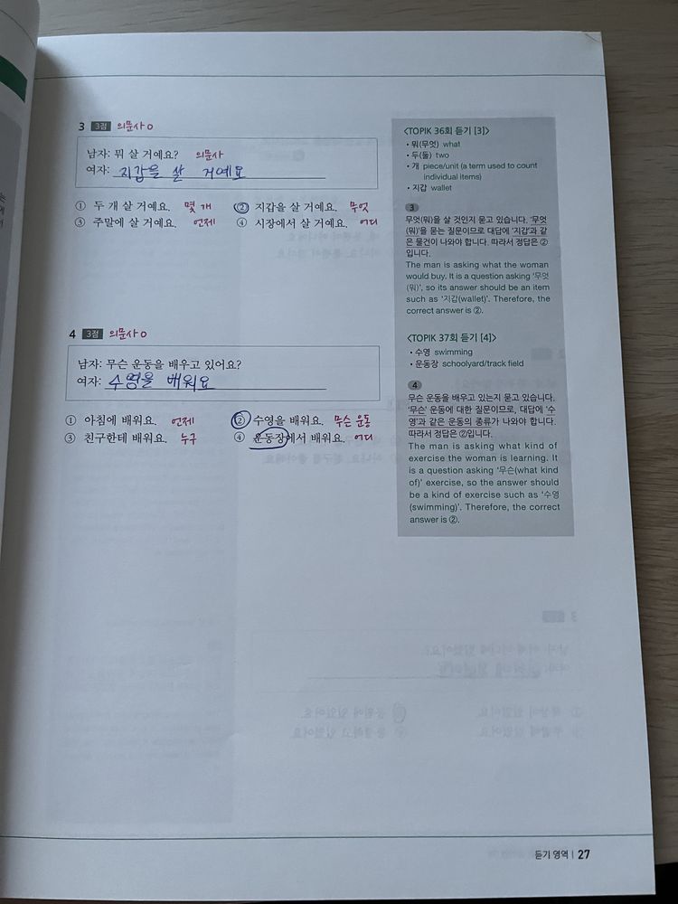 Podręcznik do koreańskiego