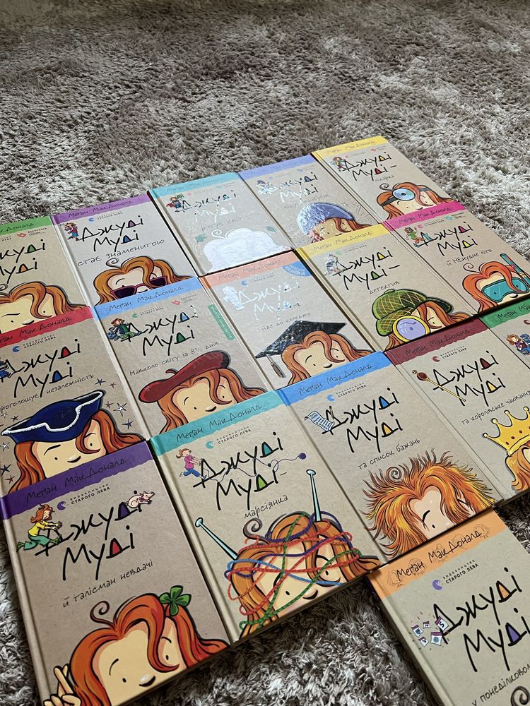 книги джуді муді