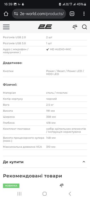 Корпус для пк 2E alfa