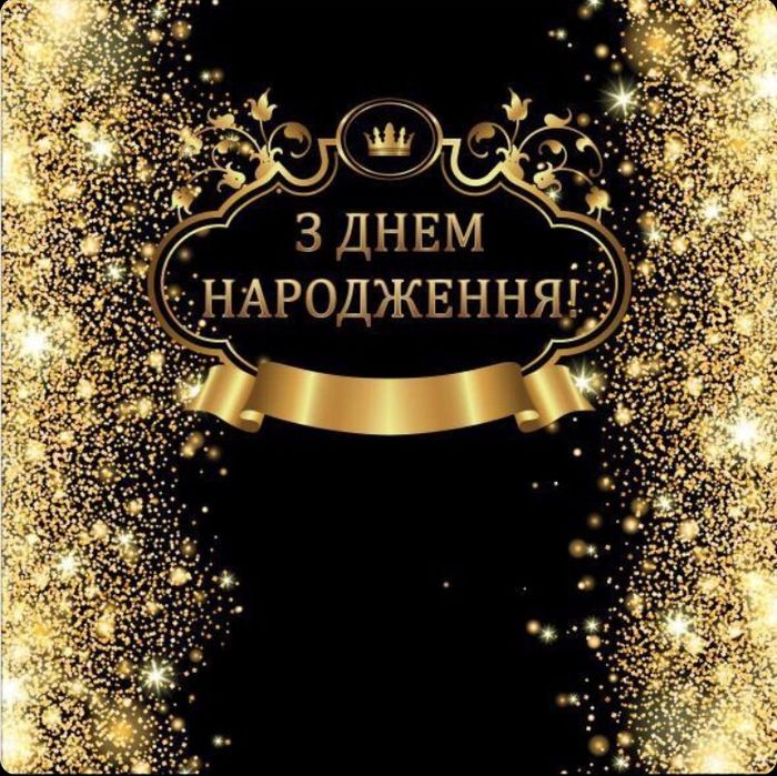 фотозона / каркас / з днем народження / баннер / хрещення