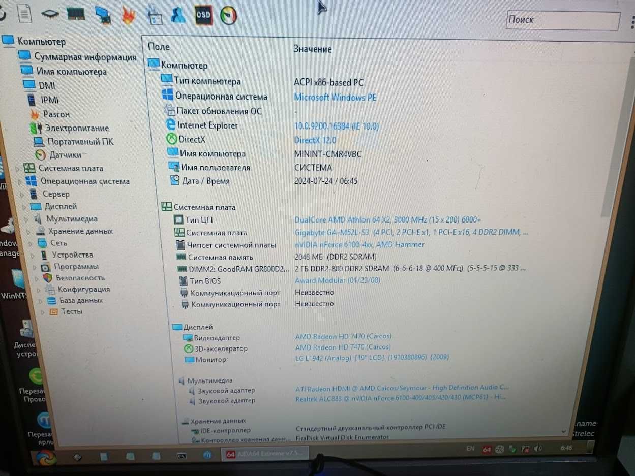 Процесор AMD Athlon 64 x2 6000+ AM2 легенда