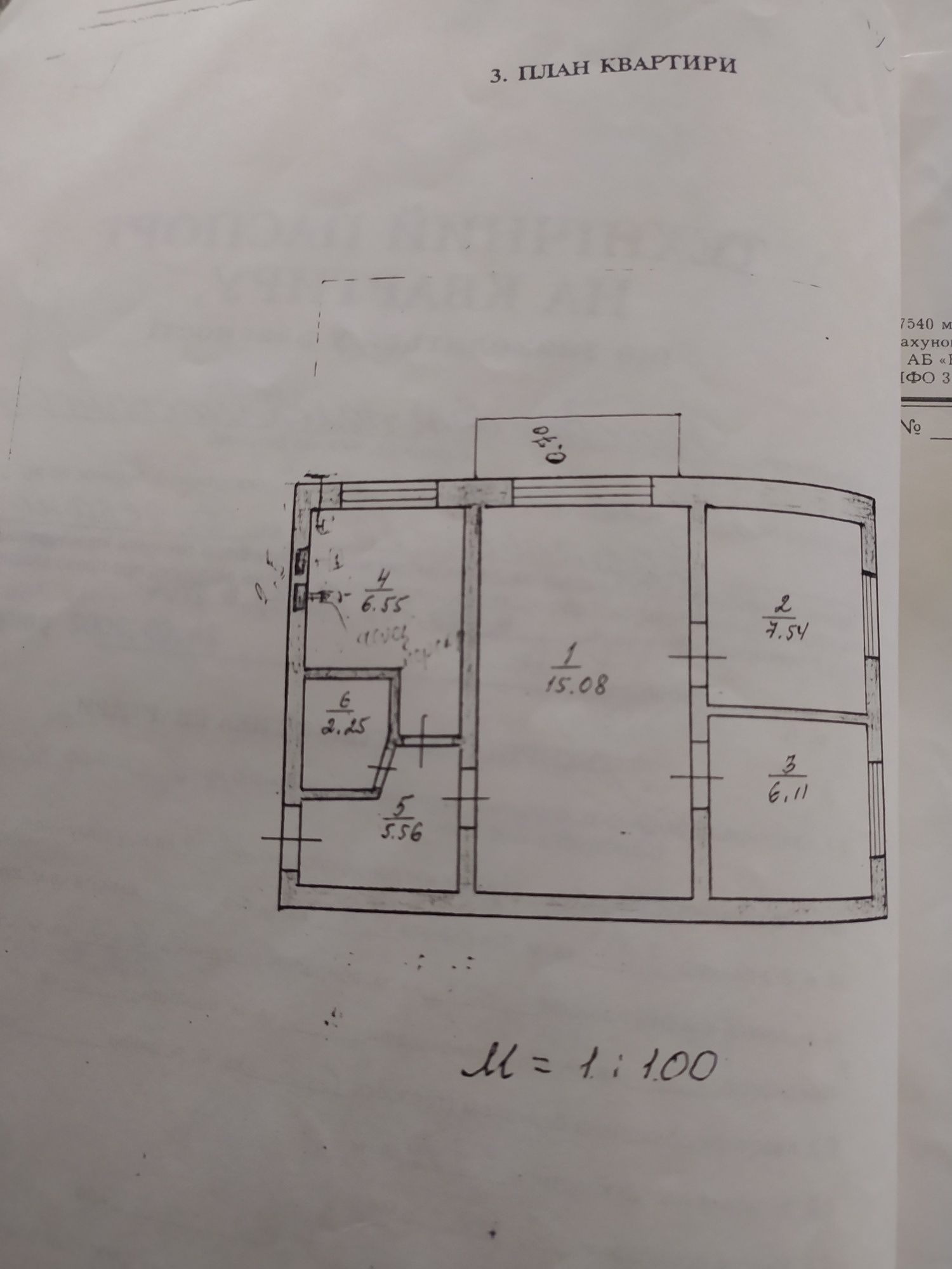 Продаж 3-х кімнатної квартири