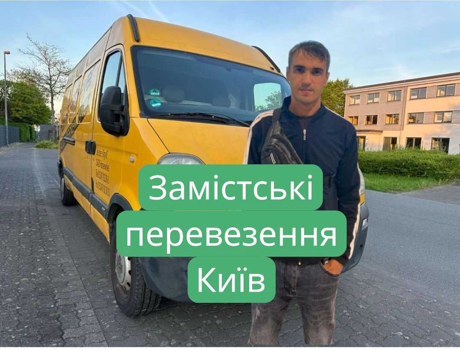 Перевозки вантажні перевезення меблів грузоперевозки перевозка мебели