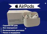 Бездротові навушники AirPods Pro FULL 2023р + активне шумозаглушення