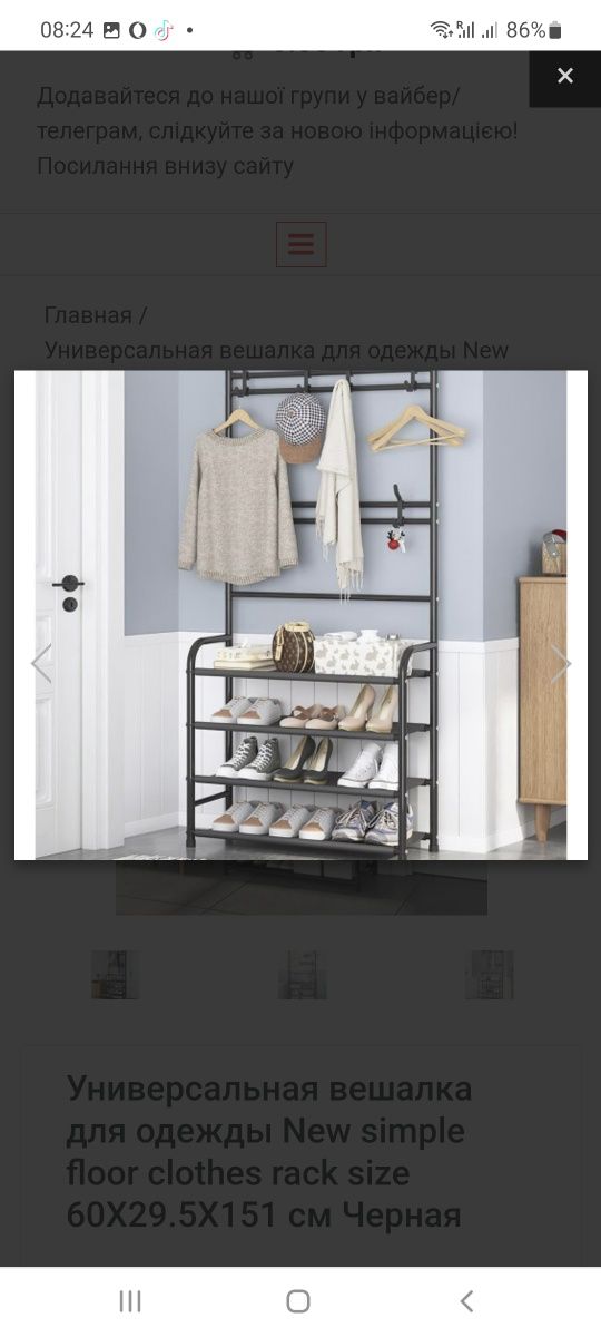 Универсальная вешалка для одежды New simple floor clothes rack size 60