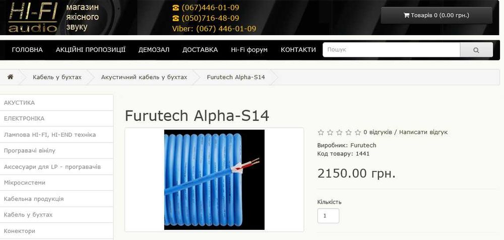акустические кабели Atlas Hyper3.0 и Furutech Alpha S-14, HDMI Silver