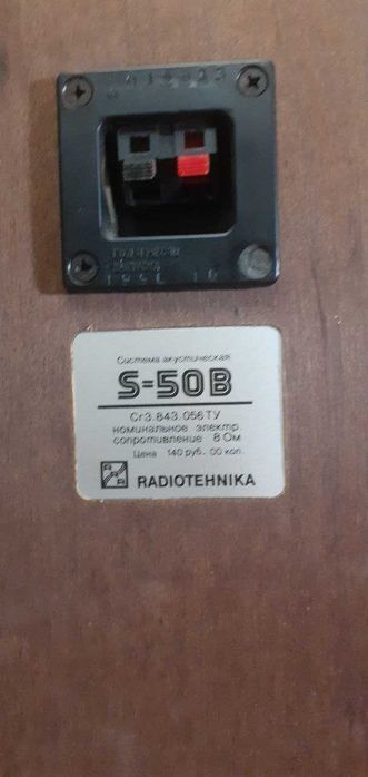 Колонки Radiotehnika S50B (под ремонт - замена твитеров)