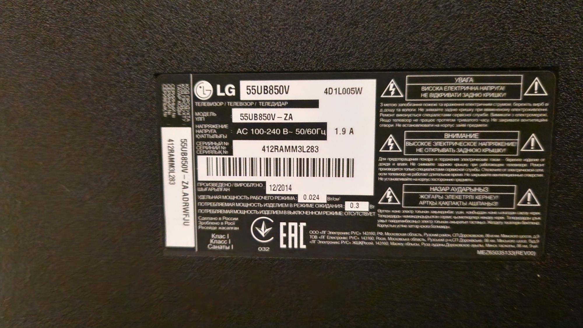 Телевізор LG 55' (55UB850v)