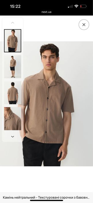 Сорочка Next НОВА