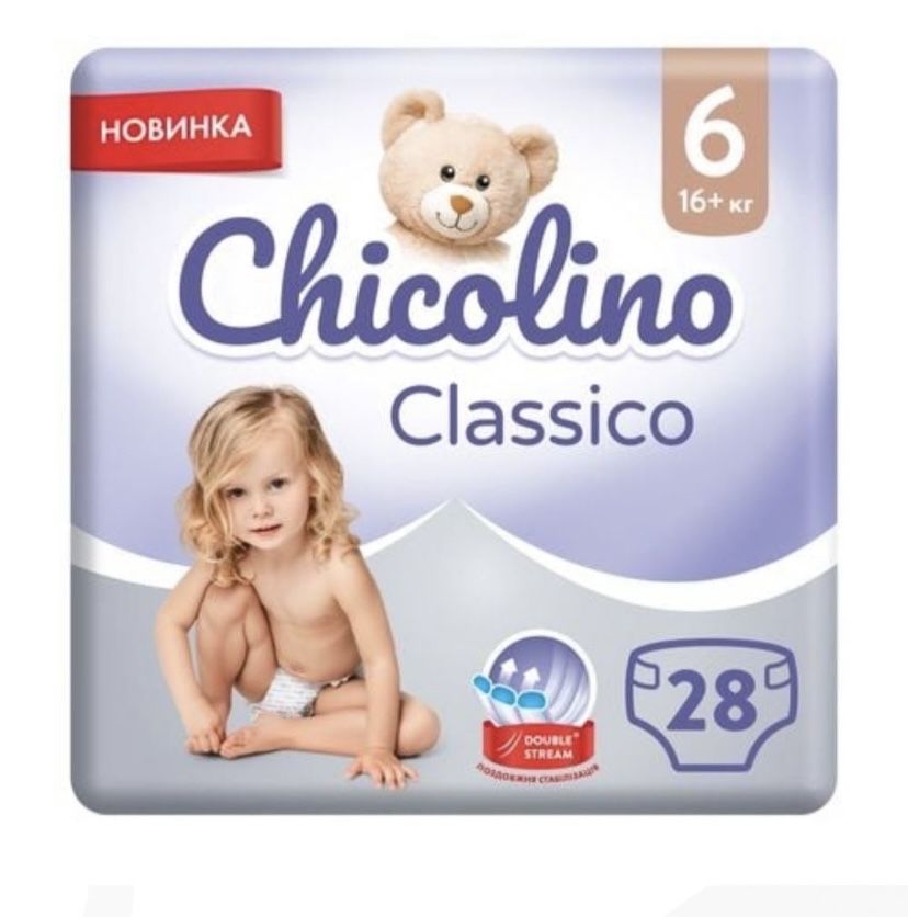 Дитячі підгузки Chicolino Classico розмір 6 (16+ кг), 28 шт