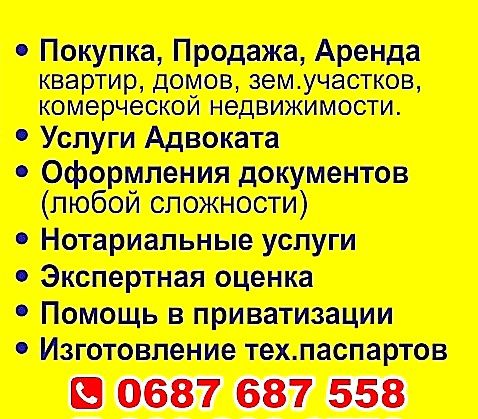 Продам Дом. Каменское.