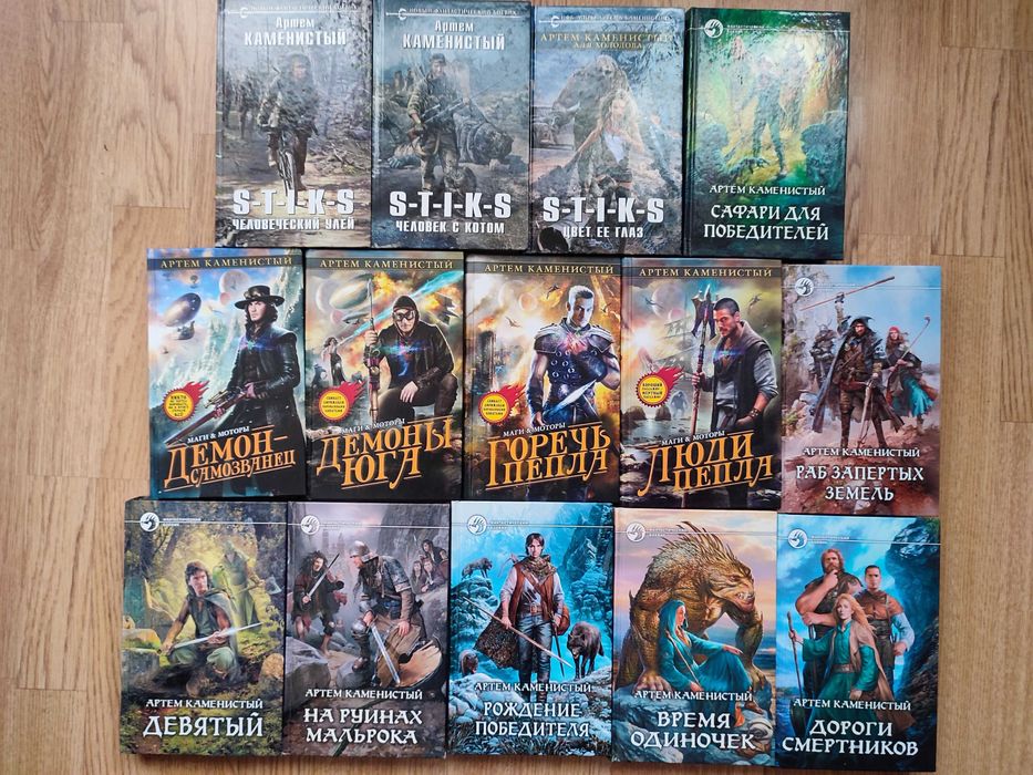 Комплект Фантбоевик.Альфа,Армада.Злотникова