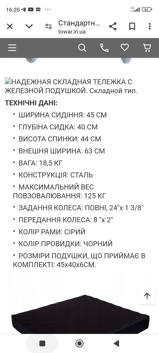 Візок інвалідний новий в упаковці.