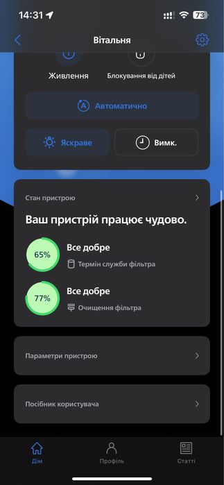 Очисник повітря PHILIPS PureProtect Mini серія 900 (AC0951/13)